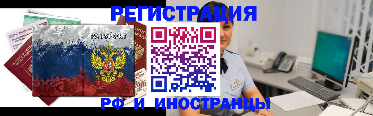 временная регистрация надежно в Заинске