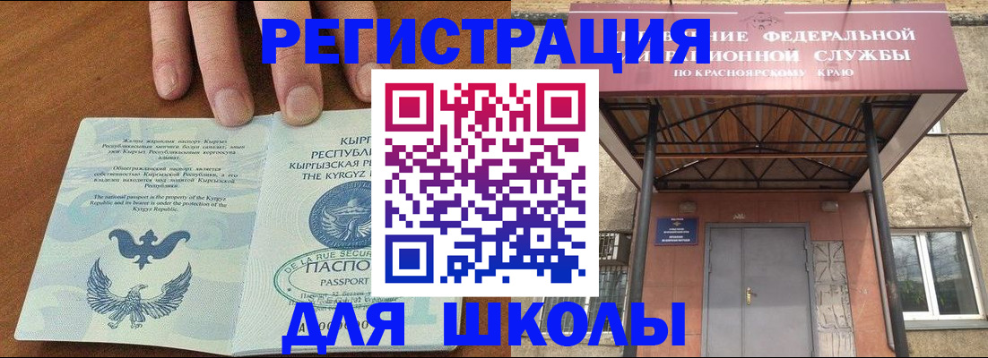 прописка в квартире в Заинске